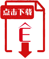 点击下载